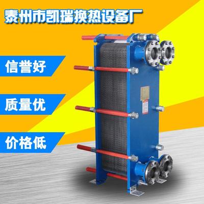 源头工厂冷售换热器暖气换热器br不锈板销式换FLK热器钢板式却器