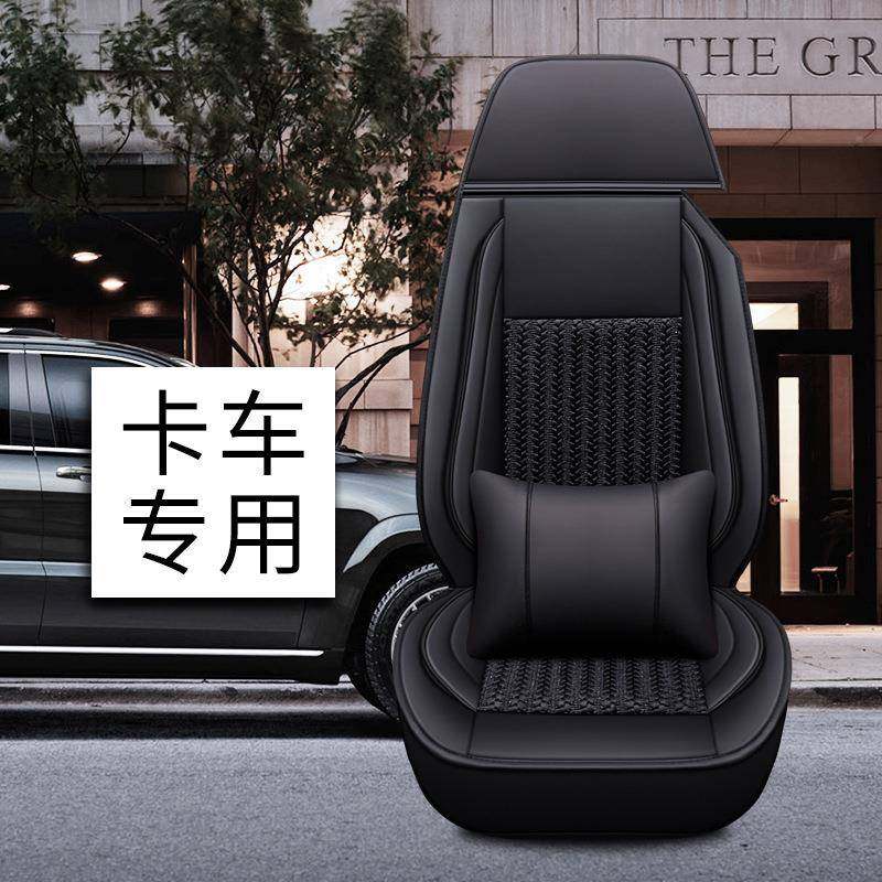 ZY大货车冰丝单垫座汽车坐全皮四季座专垫746车内饰品专用用座套,汽车用品/电子/清洗/改装,通用脚垫,淘宝优惠券,粉丝福利购,淘宝优惠卷