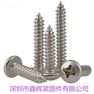 价区304不2锈钢特圆头自KZQ螺丝钉GB845攻 76十字盘头自攻螺丝M.6