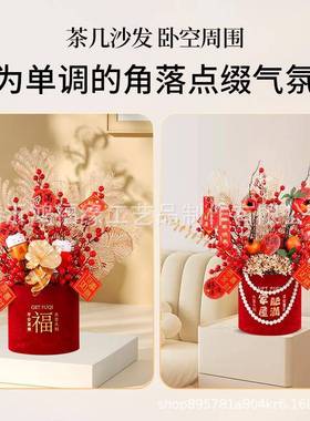 抱结婚件摆招财居摆件家用新客福桶五凤厅玄关装饰抱桶福桶插花摆