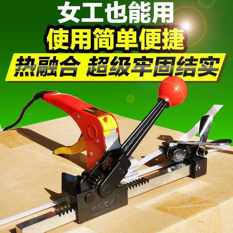免扣打PJIS包机电热熔钳粘接拉塑收紧器手动手持扎料P捆带锁扣