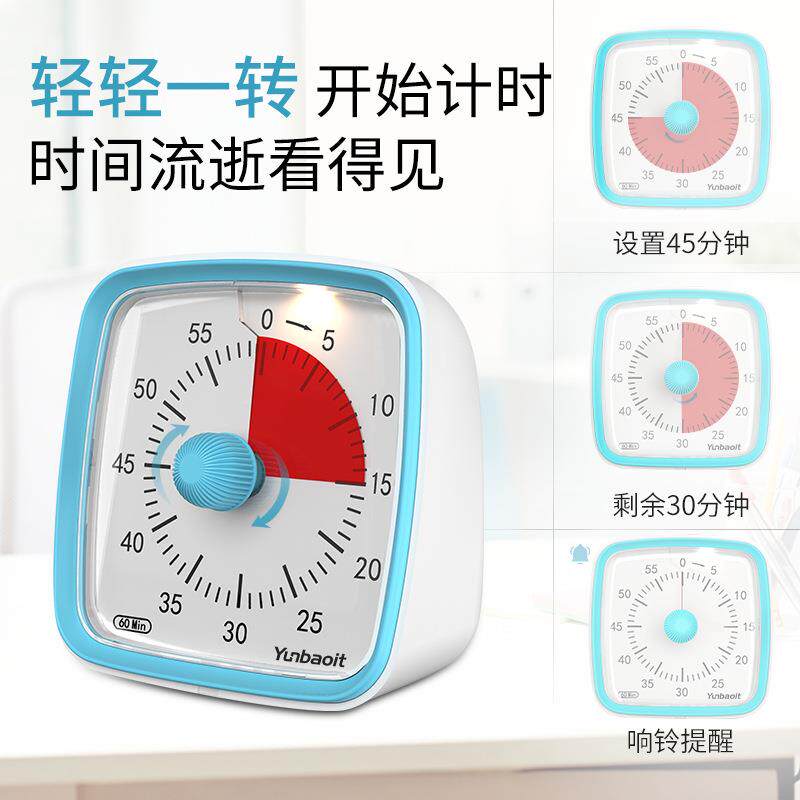 儿童学习律时间自管理器写作可业闹钟定时器静视化计时器503音设