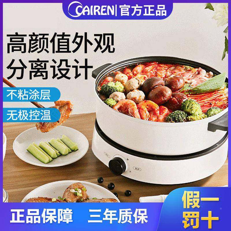 采4L电火锅家用火公锅分体式多功能电72972锅热锅购司年会礼品