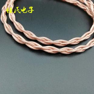 发绞烧HM 733高纯级镀银线4股加耳机升级线单股多次粗合