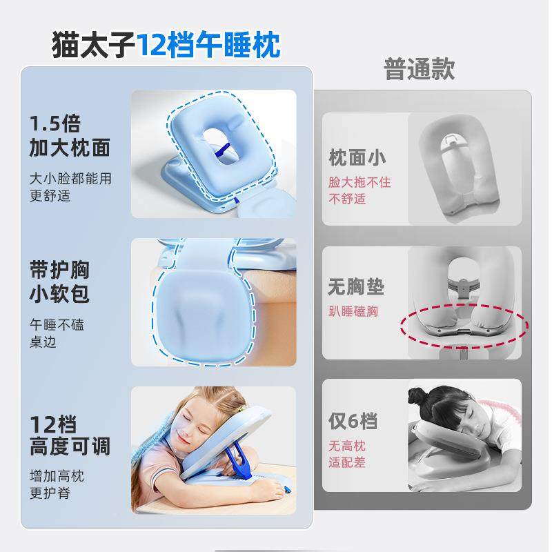 猫太子黄金2学生午档棉睡枕1奶油皮记忆多档调节抱枕护胸BDJ午睡,居家布艺,午睡枕,淘宝优惠券,粉丝福利购,淘宝优惠卷