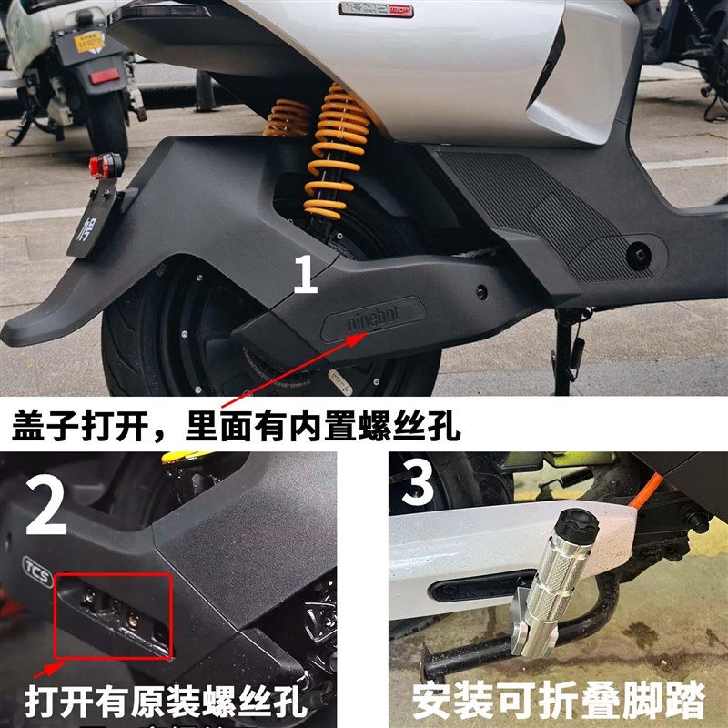 摩小鸦适用九号新机械师二代MMAX bmaGx90折叠脚踏 改装后座后脚