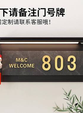 间门牌号级感轻奢号码牌高JQP家用创意发房入户门门口感应光房号