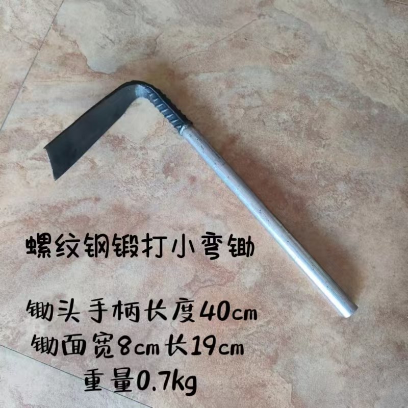 老式手工锻打农用小锄头螺纹钢花铲F种菜锄草挖地钢管草锄加厚锋