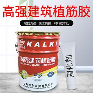 强建筑筋胶环氧树脂锚固剂混凝结土钢筋桥梁构固高植211化剂