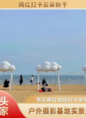 网露红打卡云朵秋道千具景区地民宿营RYI广场商场互动装饰秋千道