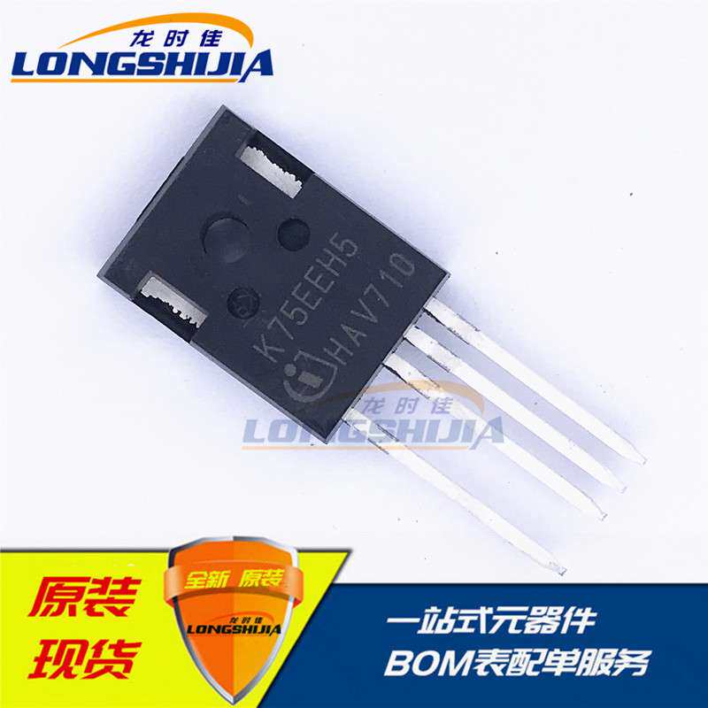 IKZ75N65EH5 K75EEH5超高频IGBT管晶体管场效应管75A650V TO-247