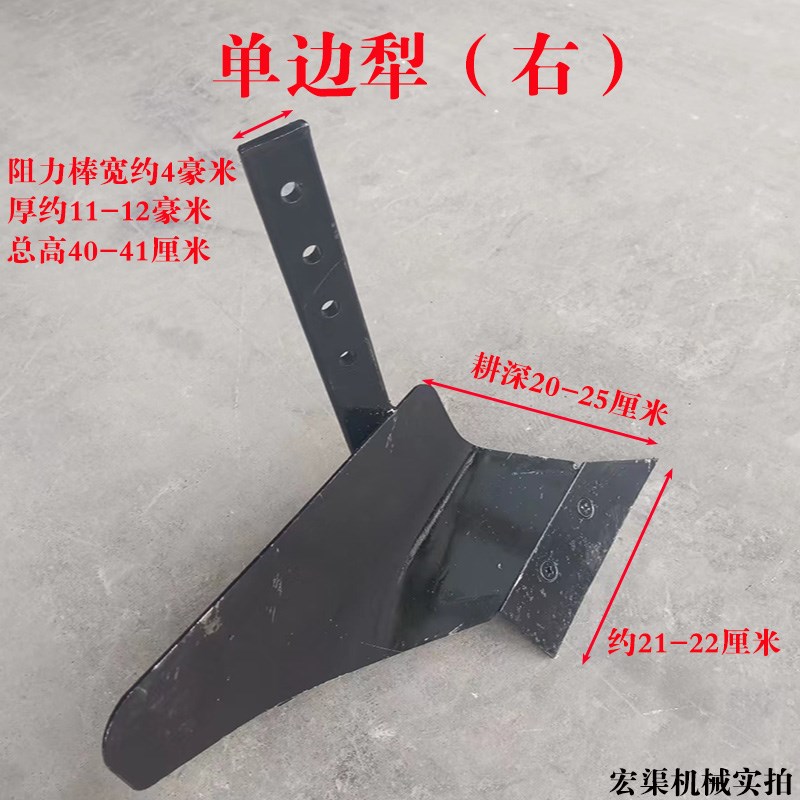 农用微耕机犁尖开沟器单边犁小白龙旋耕机L械起垄器耕地机犁刀配