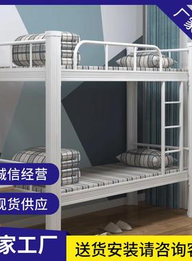 简约宿寓舍员工双层公寓铁床床组装式家上铁下铺公铁床架厂零售