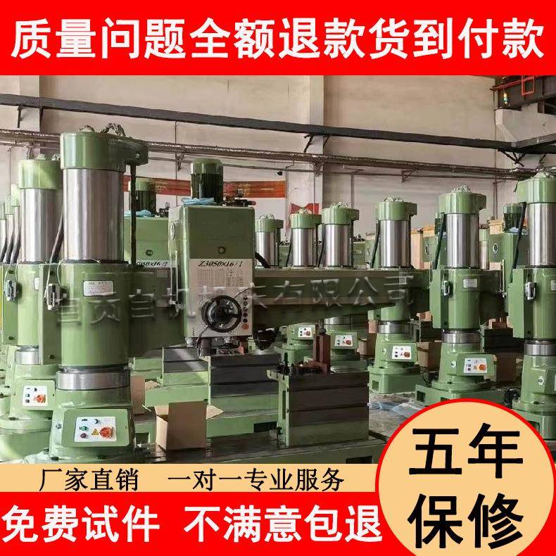 Z30臂0×1液压摇钻自6动进刀550液压摇臂钻Z3050z3050摇臂钻床