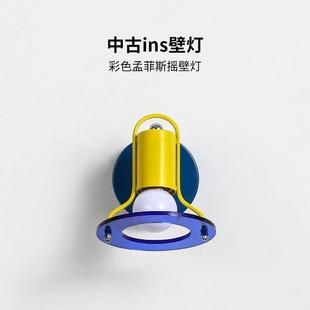 孟菲斯墙壁灯中古n彩色北欧童趣358卧i室床头童s房间吊吸顶装饰儿