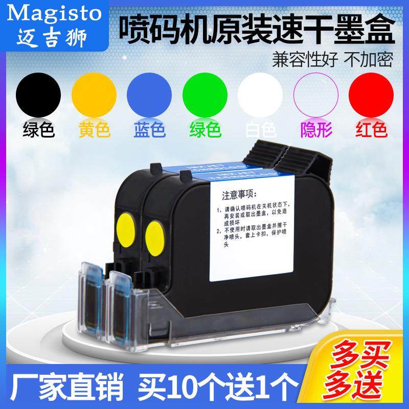 手持式喷码机盒装无品牌/墨高附着盒力快干墨打原码机专用,基础建材,脚轮/万向轮,淘宝优惠券,粉丝福利购,淘宝优惠卷