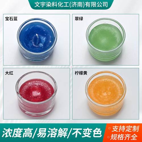 蜡烛染料家货工艺蜡烛彩色节日厂09-9烛染现色用蜡大红黄蓝绿染色