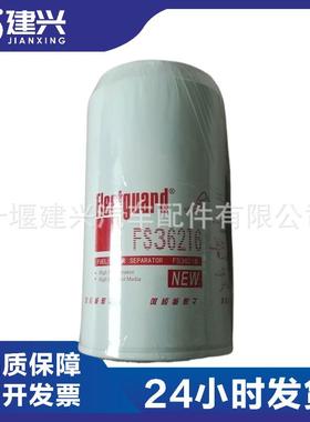 适用康明斯柴油发电机组工程机械 保养配件 FS36216 燃油柴油滤芯
