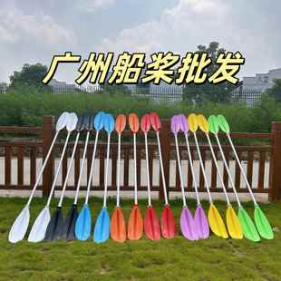 广州船桨双头手划桨铝合金船桨加厚拼接式皮划艇独木舟橡皮艇划桨