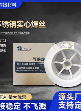厂家直供304不锈钢气保焊丝1.0 1.2 ER308 309 316L 310