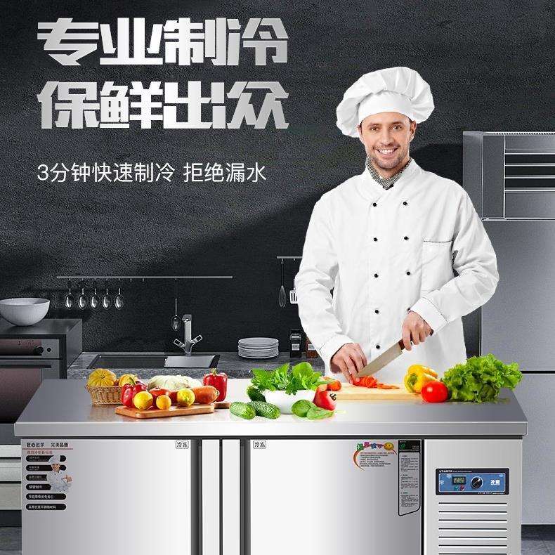 冰柜冰箱不锈钢冷冻操作台柜冷藏工作台案板商用厨房冷冷保鲜柜平