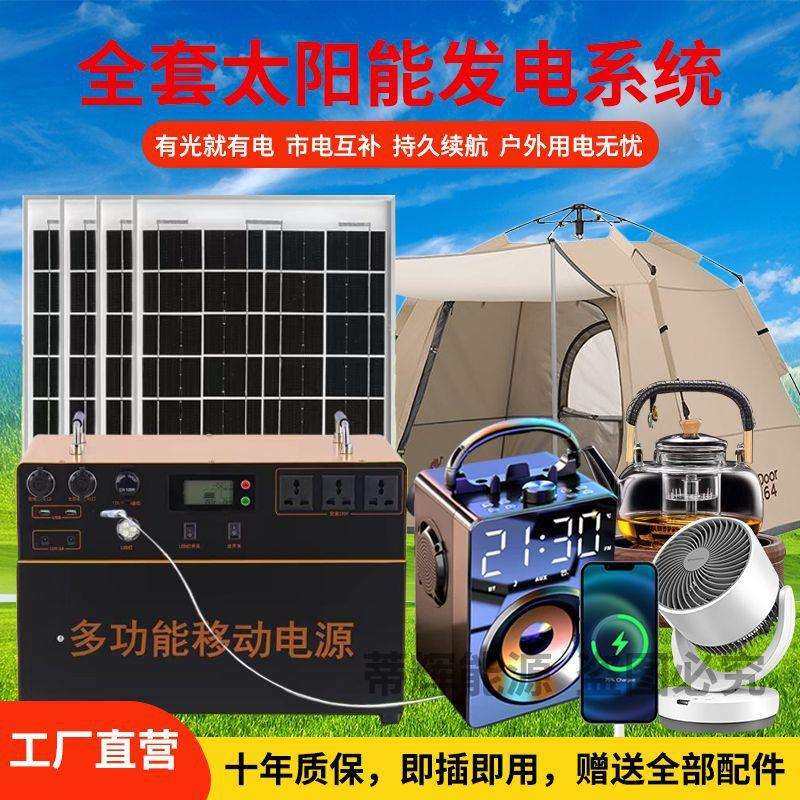 太阳能发电机系统家用220V光伏板全套户外太阳能发电板应急蓄电池
