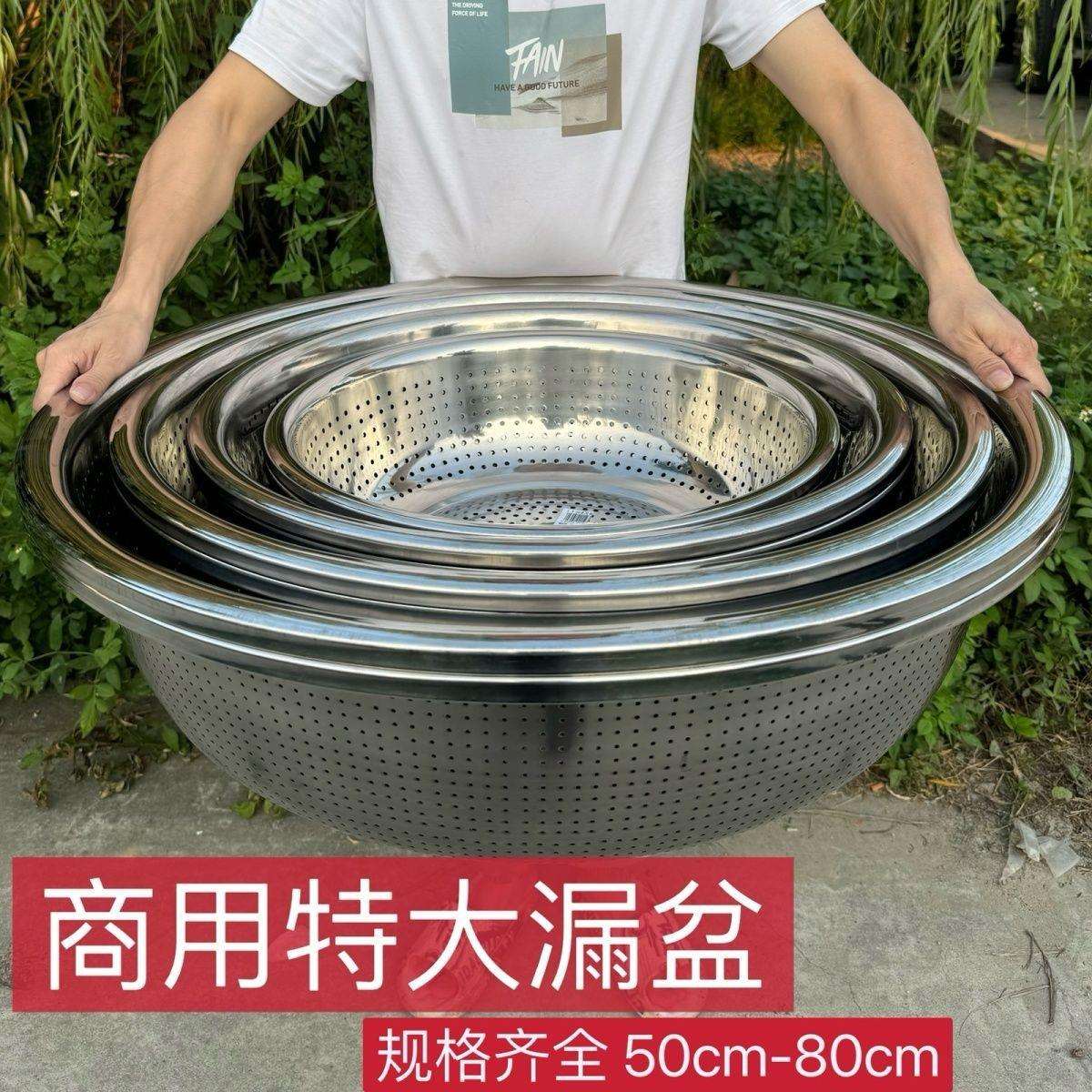 淘米漏盆不锈钢小孔饭店特大号大漏水盆盆大沥盆大孔304商用碗无