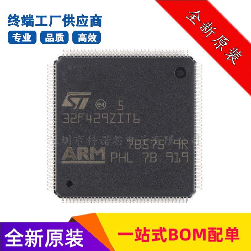 STM32F429ZIT6 LQFP-144 ARM Cortex-M4 32位微 控制器-MCU