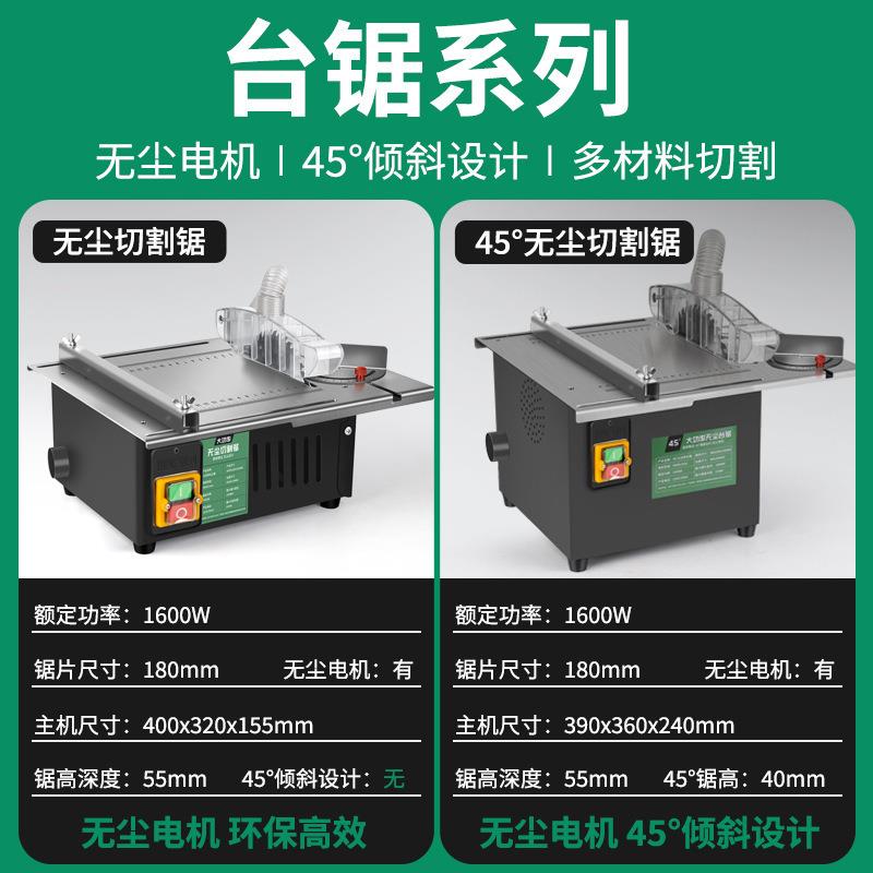 大功率木工无尘装修台锯微型迷你电锯小家用台锯裁板多功能切割机