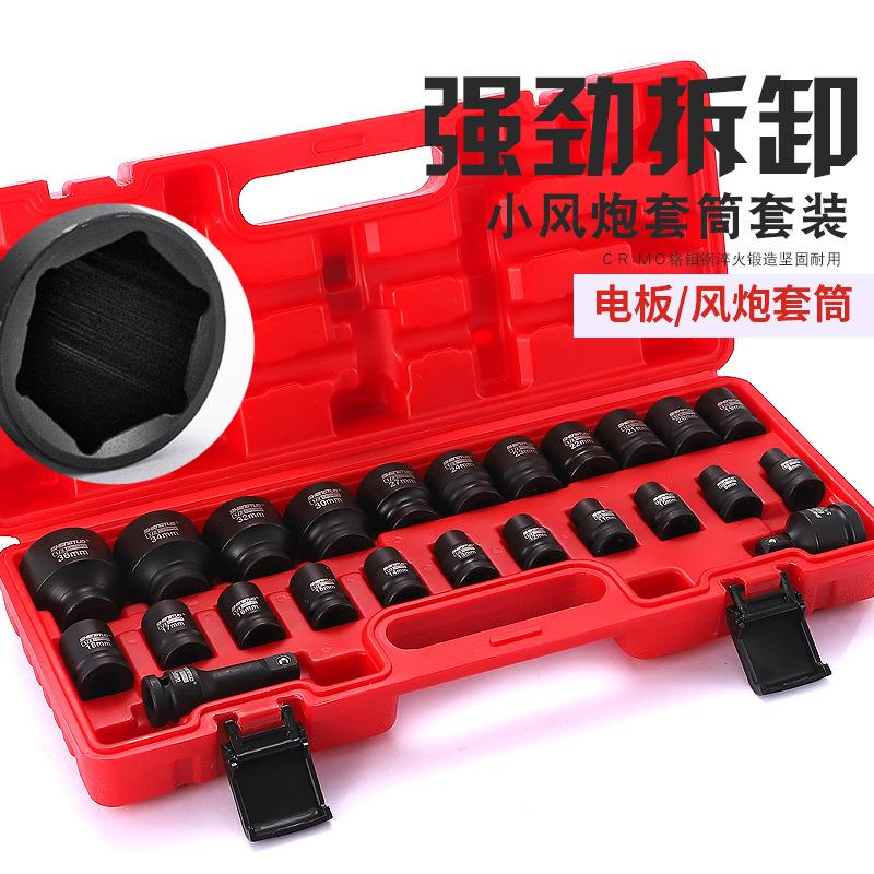 工厂直发大飞重型小风炮专用气动套筒加长厚电动扳手六角套头套装