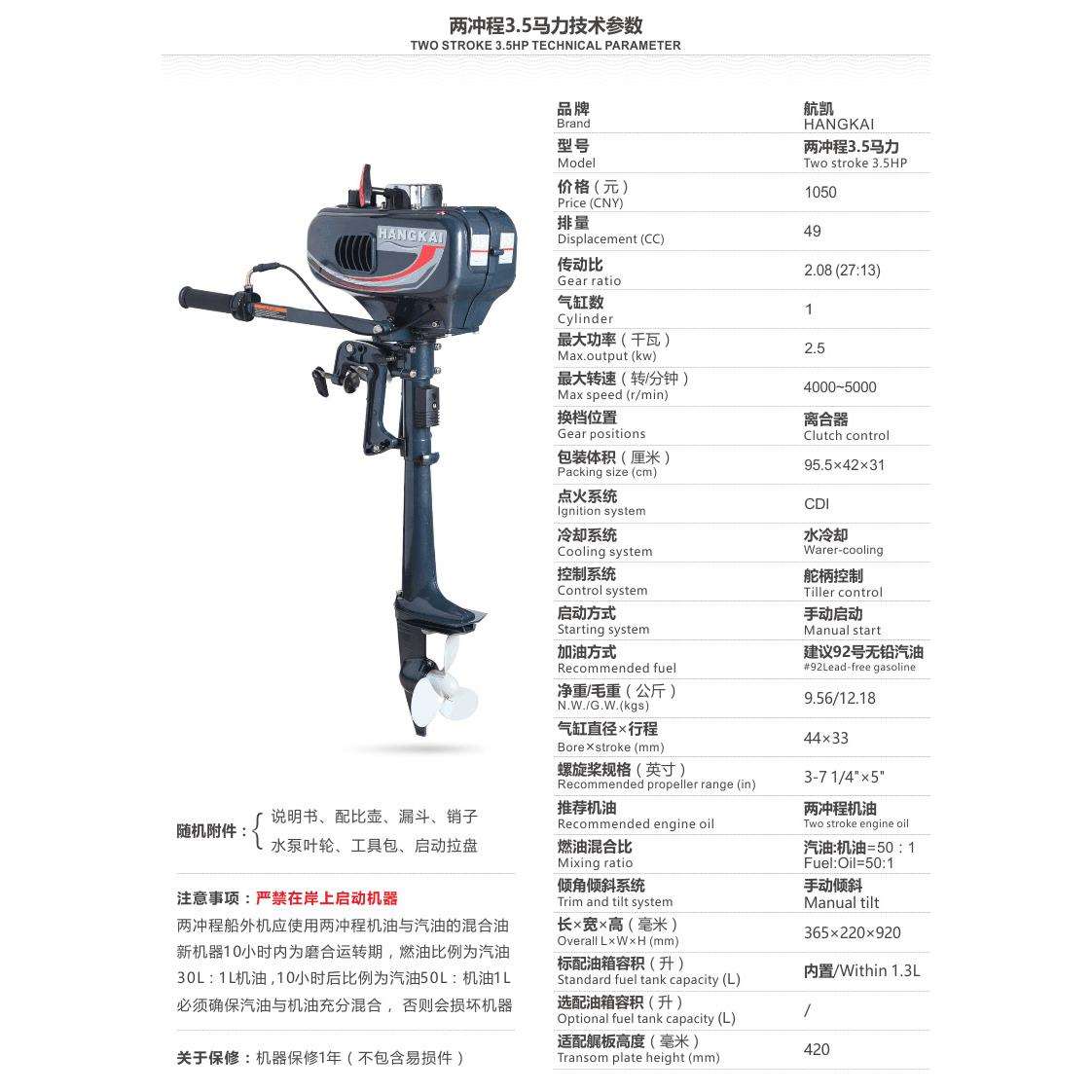 航凯二冲9.9马力汽油船外机橡皮船动力船用推进器马达充气船