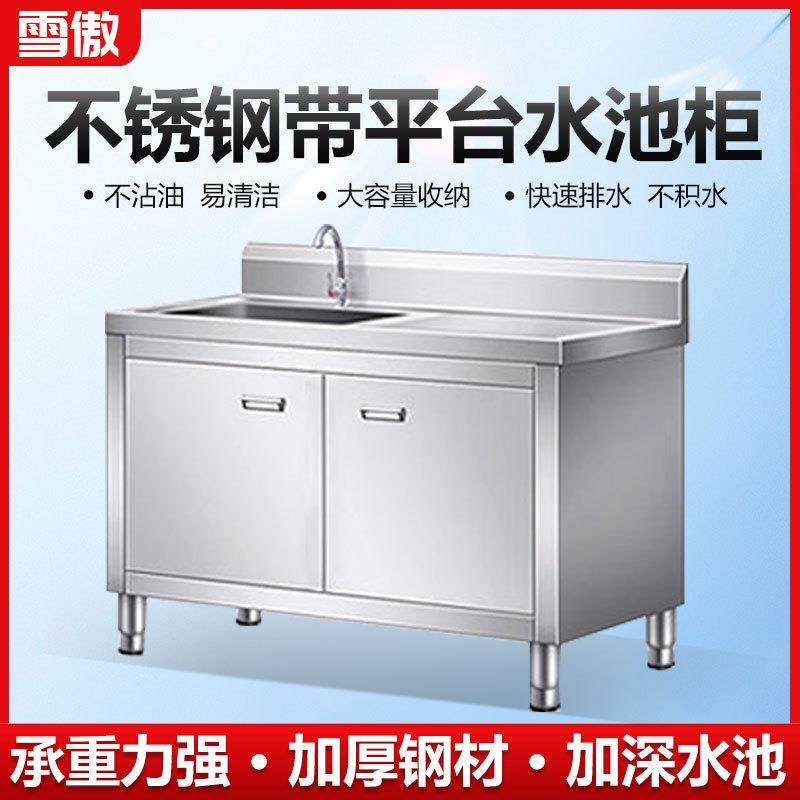 厨房商用不锈钢304加厚水槽水池洗菜洗碗池柜式家用一体橱柜,商业/办公家具,超市货架,淘宝优惠券,粉丝福利购,淘宝优惠卷