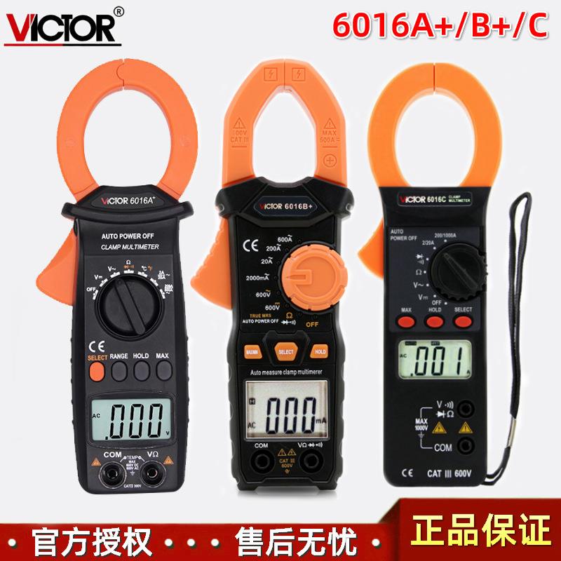 胜利VICTOR 6016A+ /6016B+/6016C数字电流钳形表