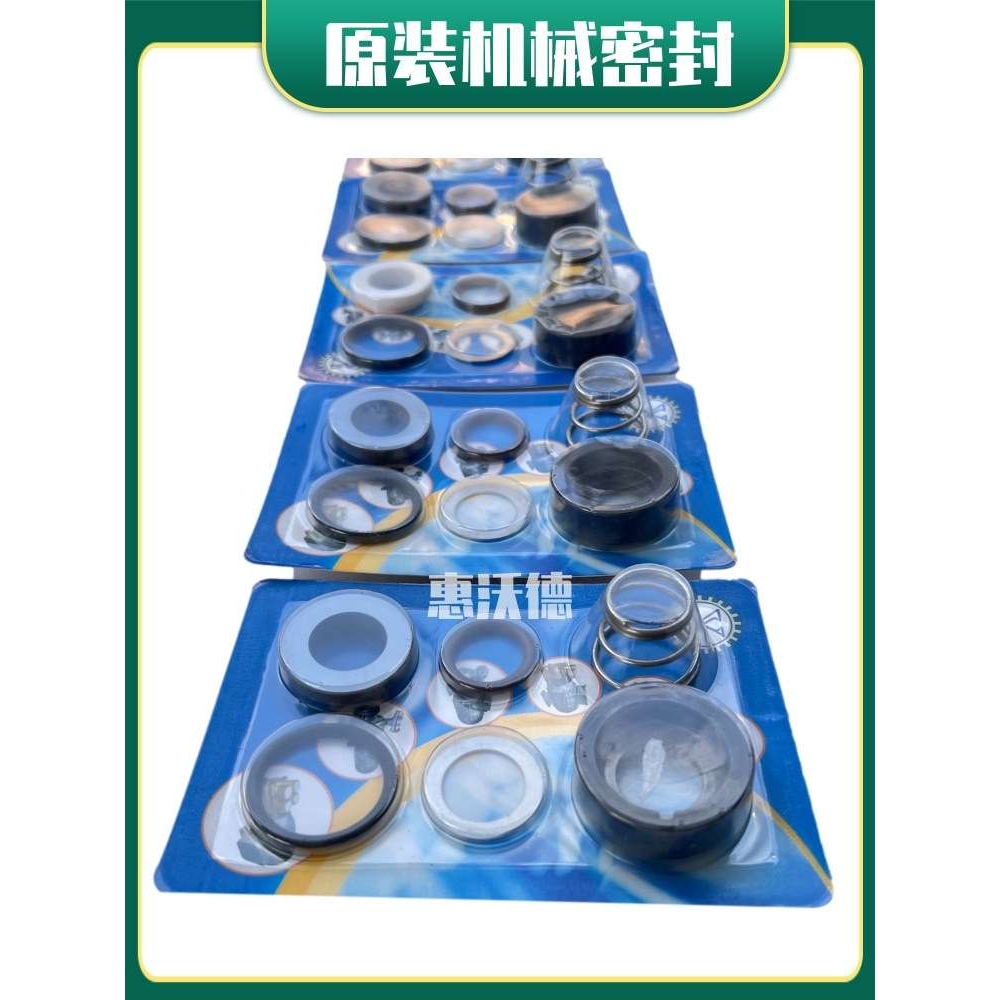 TECOTA MOTORI元新热油泵配件YS-35A-200泵轴封 200度高温密封件