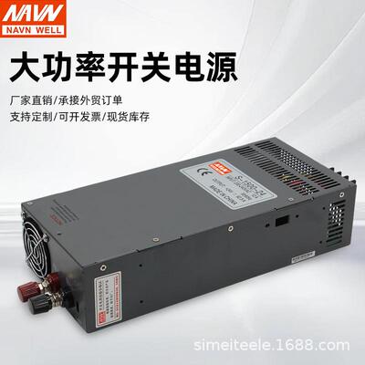 12V24V48V大功率开关电源1000W变压器500W1500W2000W3000W