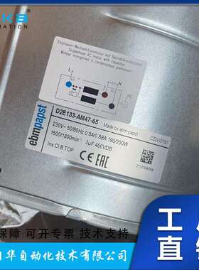 德国EBM-papst风扇风机轴流风扇D2E133-AM47-65