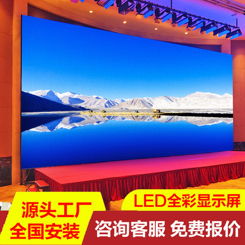 舞台全彩led显示屏室内高清无缝拼接屏p1.5p1.8p2p2.5酒吧ktv屏幕