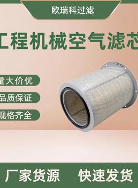 AF872空气滤芯不锈钢折叠滤芯适用工程机械滤芯空气清 洁细密过滤
