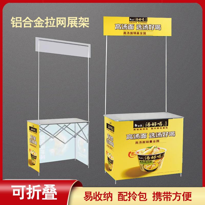 铝合金促销台地推桌子展台招生桌超市试吃台折叠广告桌移动可折叠