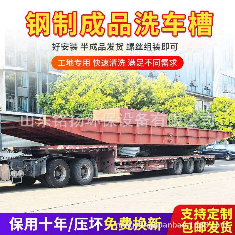 渣土车13米洗车槽钢制可移动洗车池工地专用免基础16.6米洗轮机