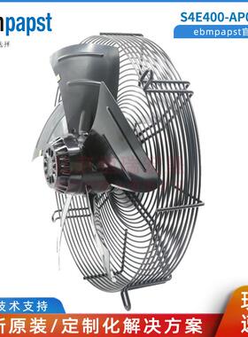 S4E400-AP02-44 ebmpapst 冷凝器 风扇 冷水机风机A4E400-AP02-44