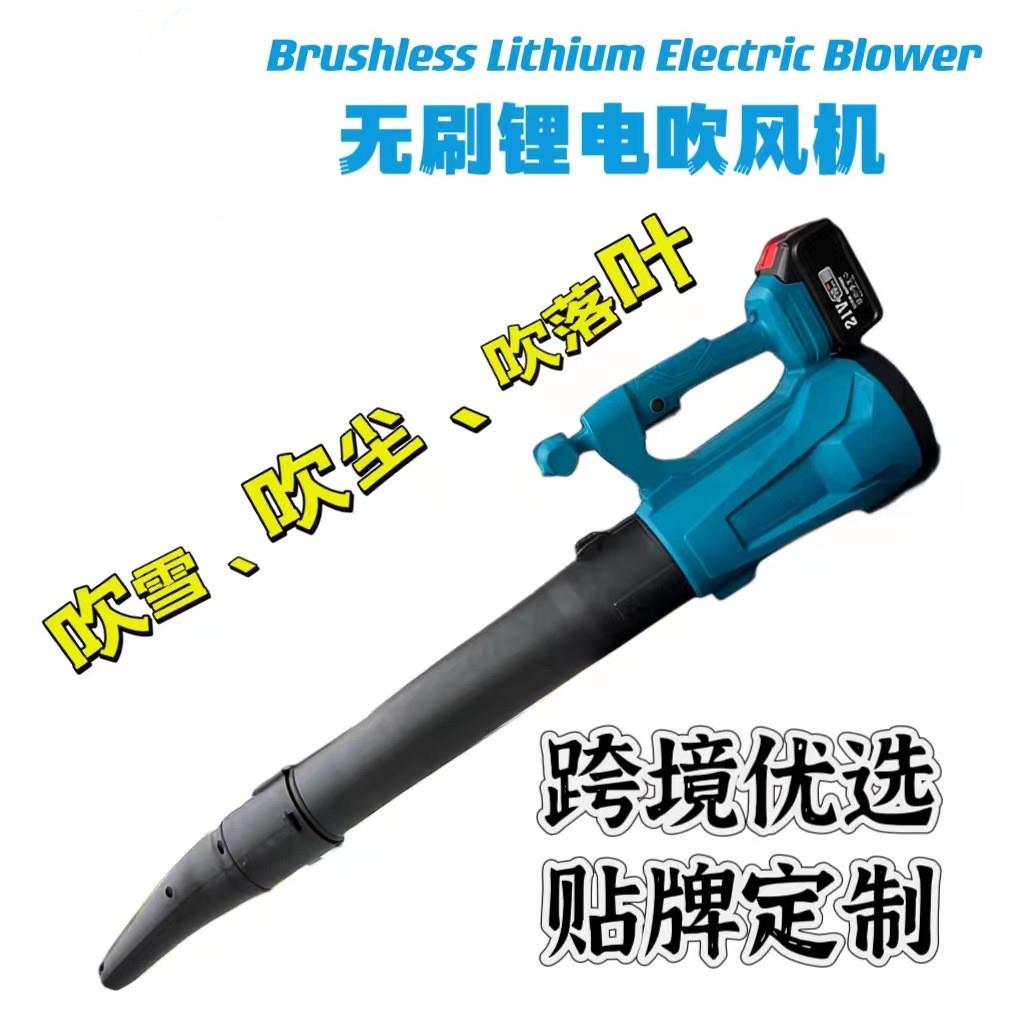 跨境便携吹风机无线锂电工业除除雪风机大功率鼓风机树叶电动工具