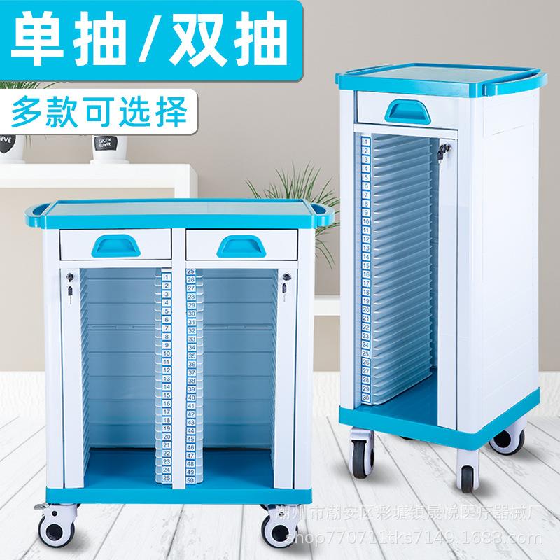 ABS病历车不锈钢病历夹推车加厚病历柜塑料病例柜病历本档案收纳