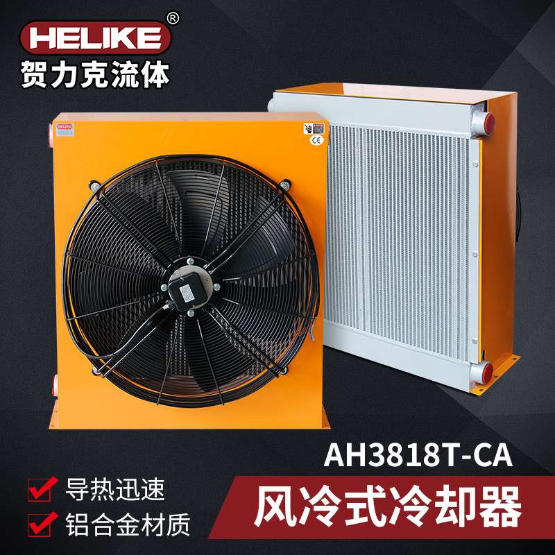 贺力克AH3818T铝合金风冷却器陶瓷压砖机翅板式液压油散热器