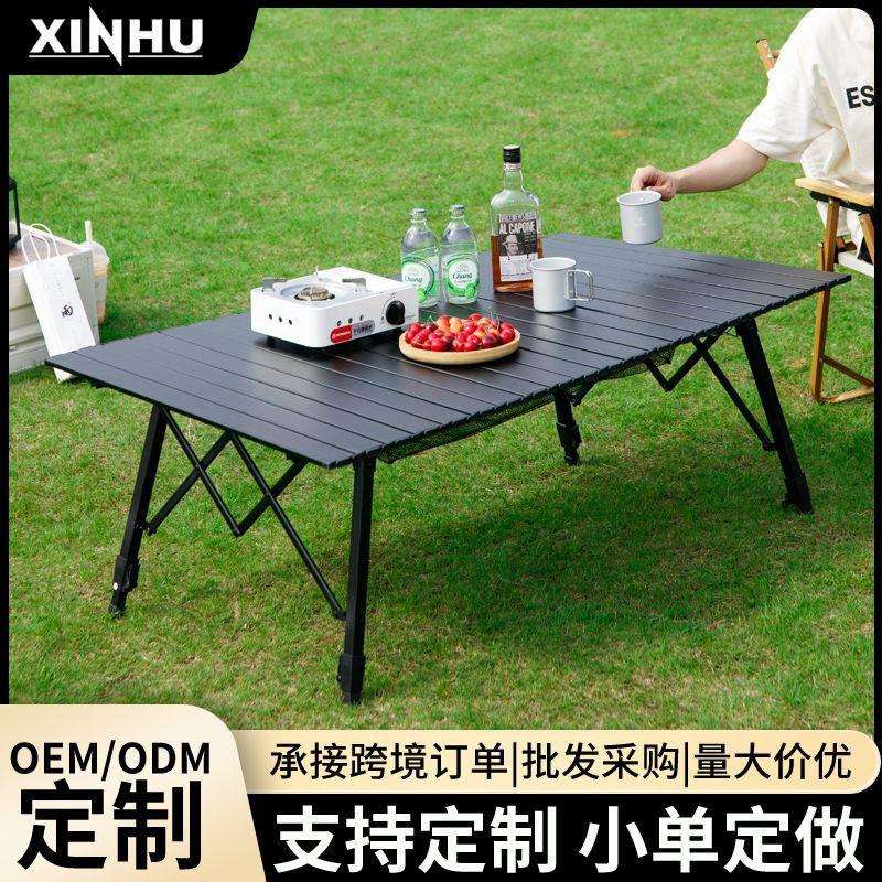户外折叠桌 轻便铝合金igt露营桌便携式多功能可升降夜市摆摊折叠