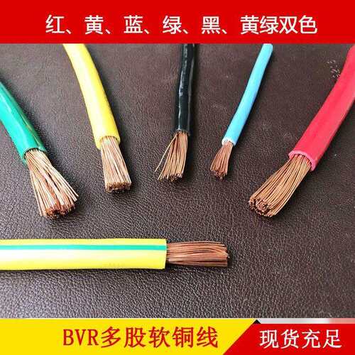 黄绿双色接地软铜线BVR10/16/25/35/50平方多股软线接地线铜芯线