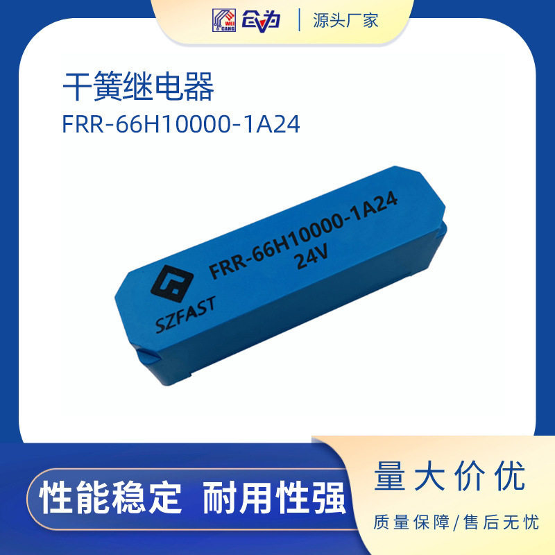 供应高压干簧管继电器舌簧FRR-66H10000-1A24耐压带引线常开