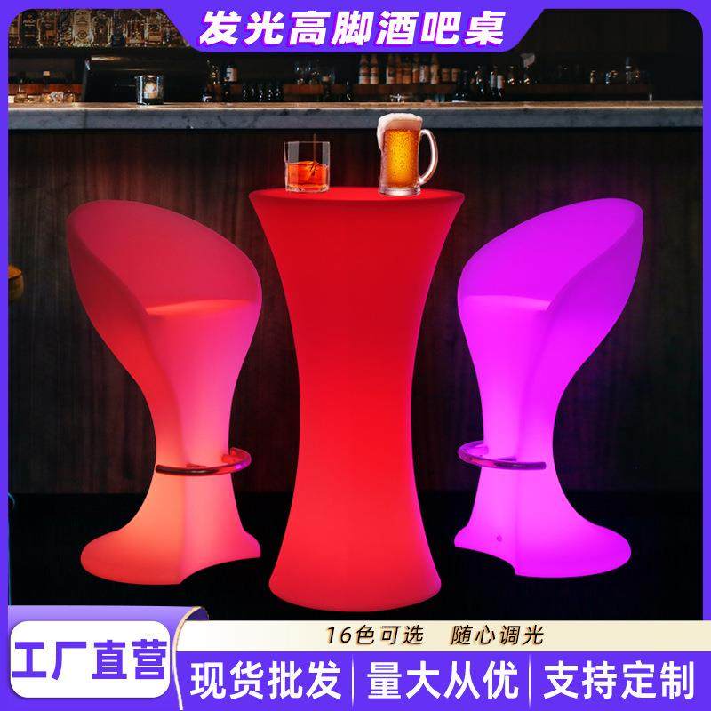 LED发光小蛮腰吧台网红高脚桌清吧酒吧鸡尾酒情侣吧户外桌吧台