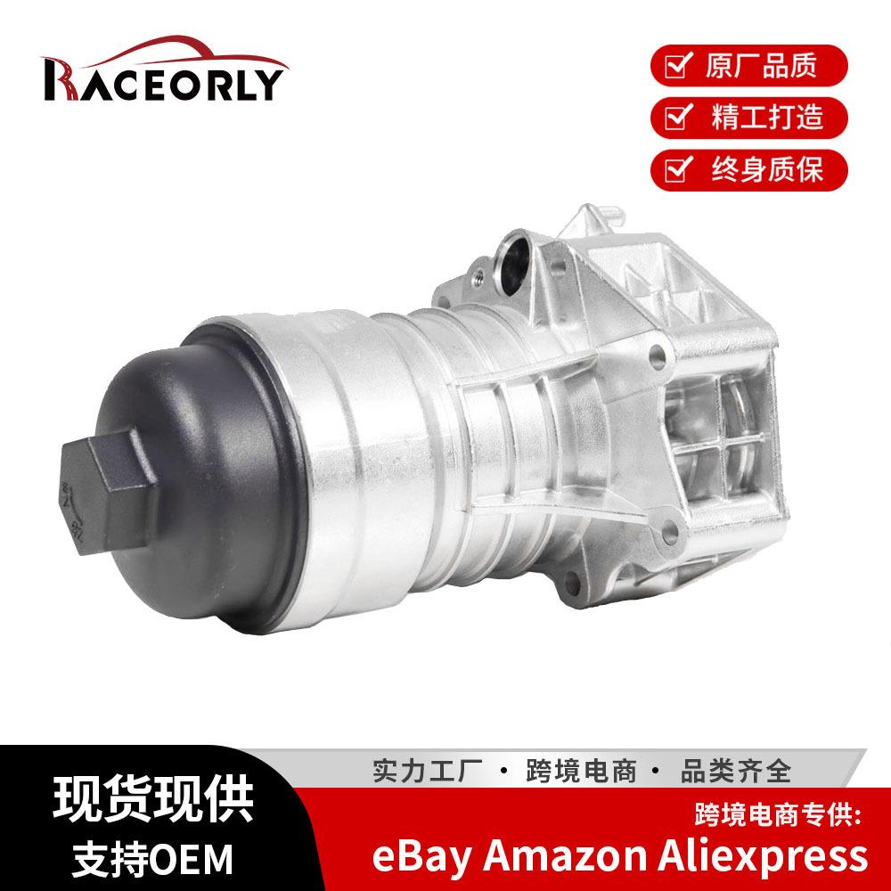 滤清器机油格座总成铝Q8新A8 Q7途锐Q5 Q7 A5 A4 C8 06M115401K