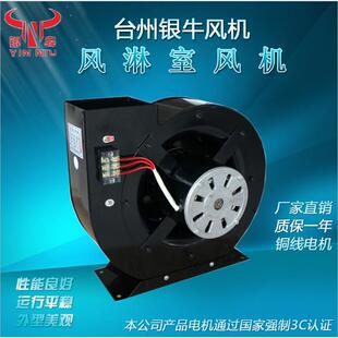 银牛风机YNFL风淋室风机750W 吹膜冷却干燥380V 低噪音净化不锈钢
